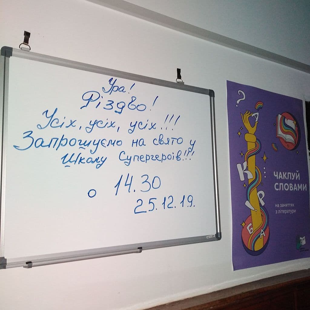 Акція милосердя "Освіти своє серце добром"