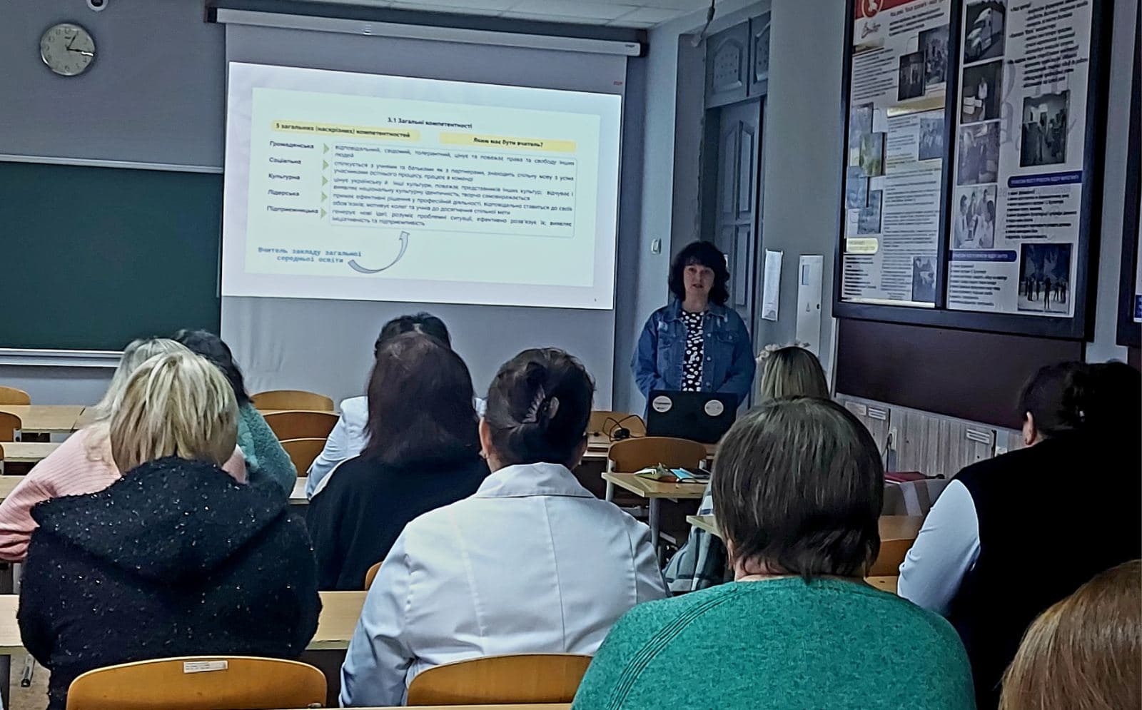 Методичний захід коучинг спрямування «Нормативний образ викладача»
