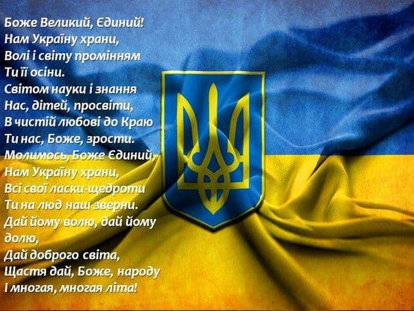 До Дня національної молитви за Україну