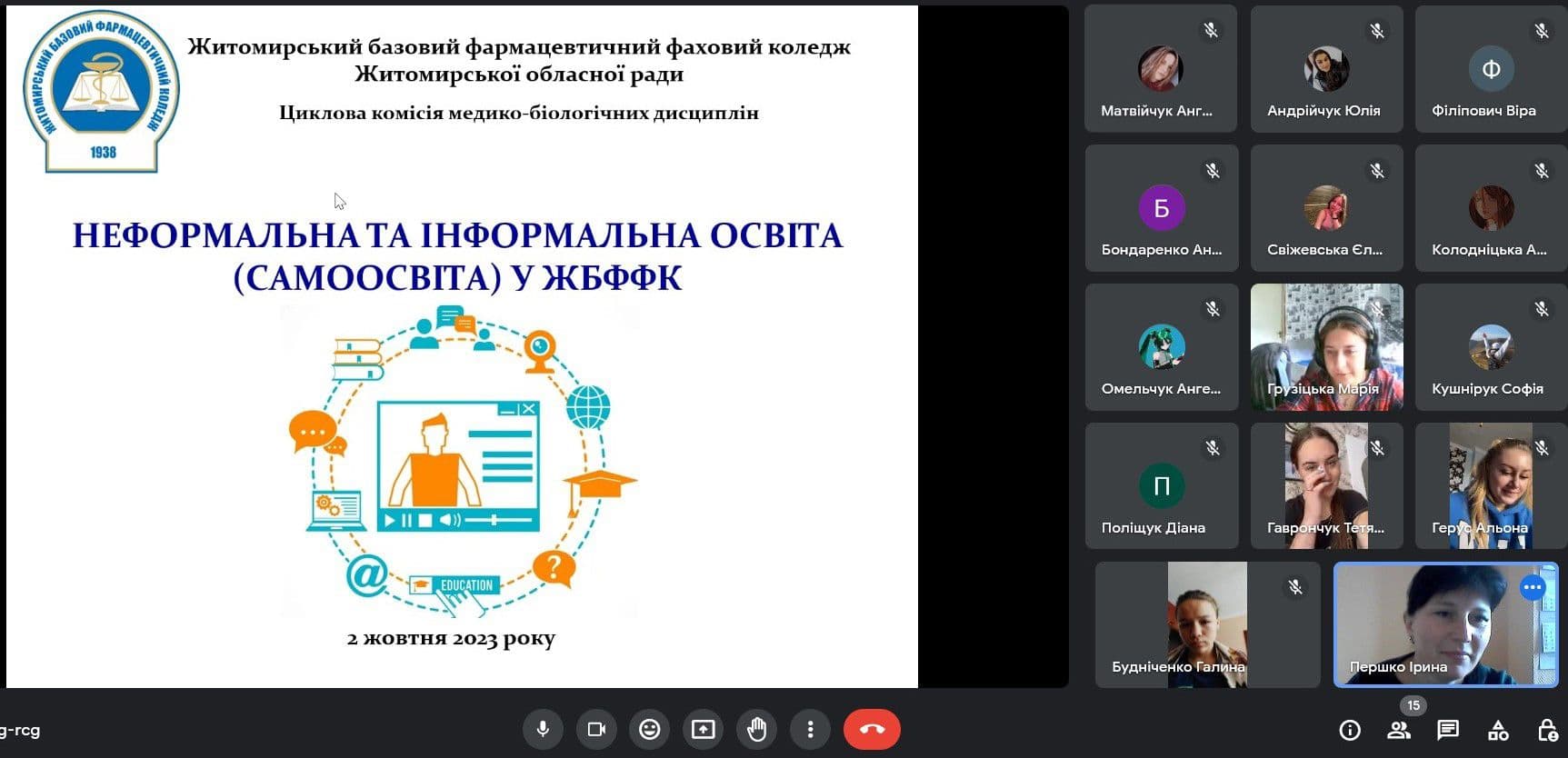 Неформальна та інформальна освіта у ЖБФФК