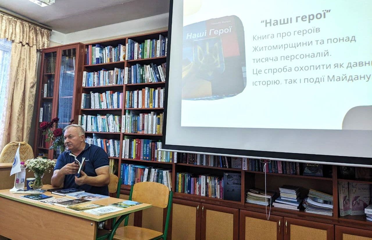 Зустріч-знайомство з дослідником-краєзнавцем