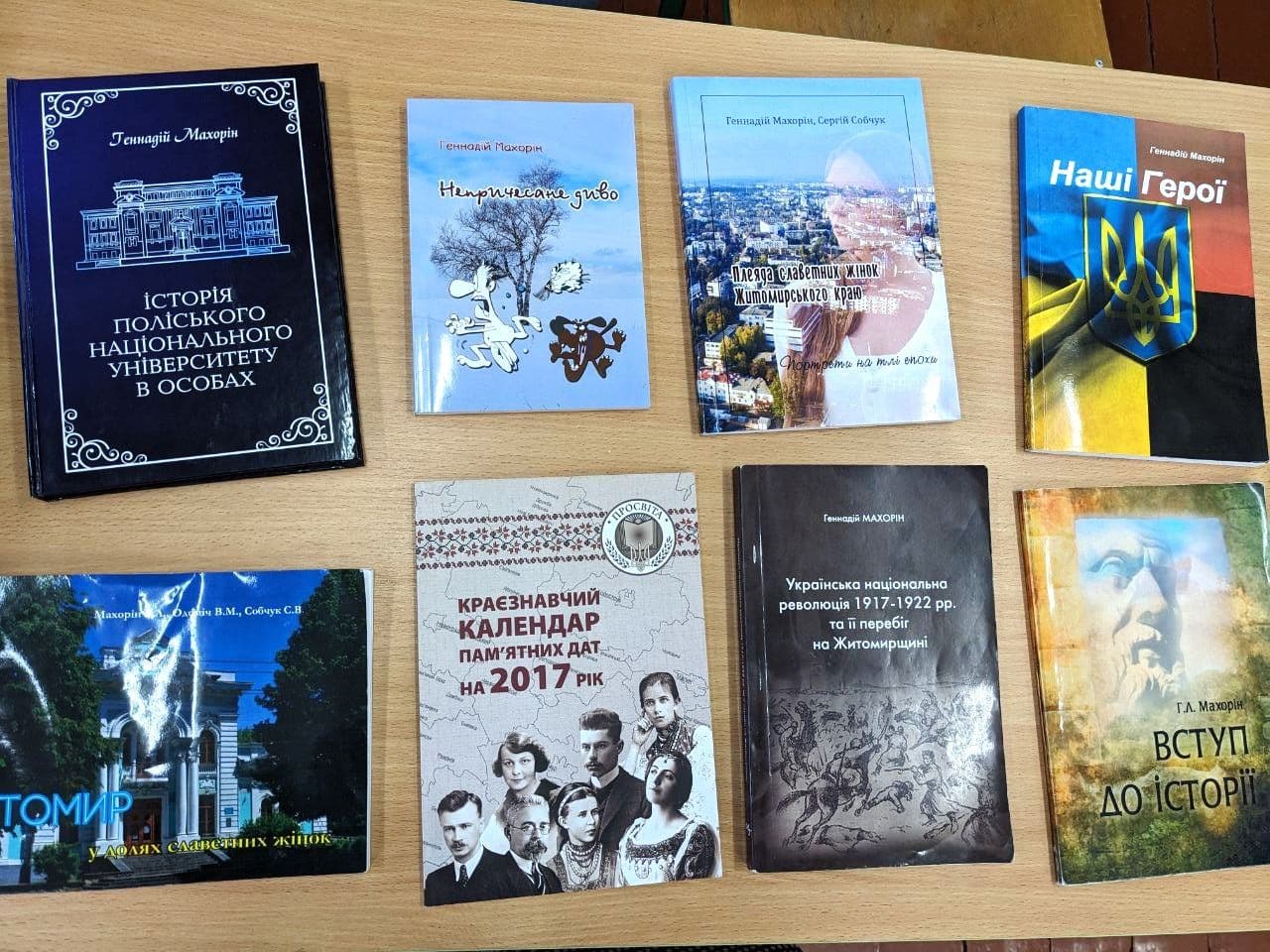 Зустріч-знайомство з дослідником-краєзнавцем