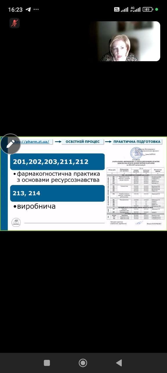 Батьківські збори 2024 (підсумок)