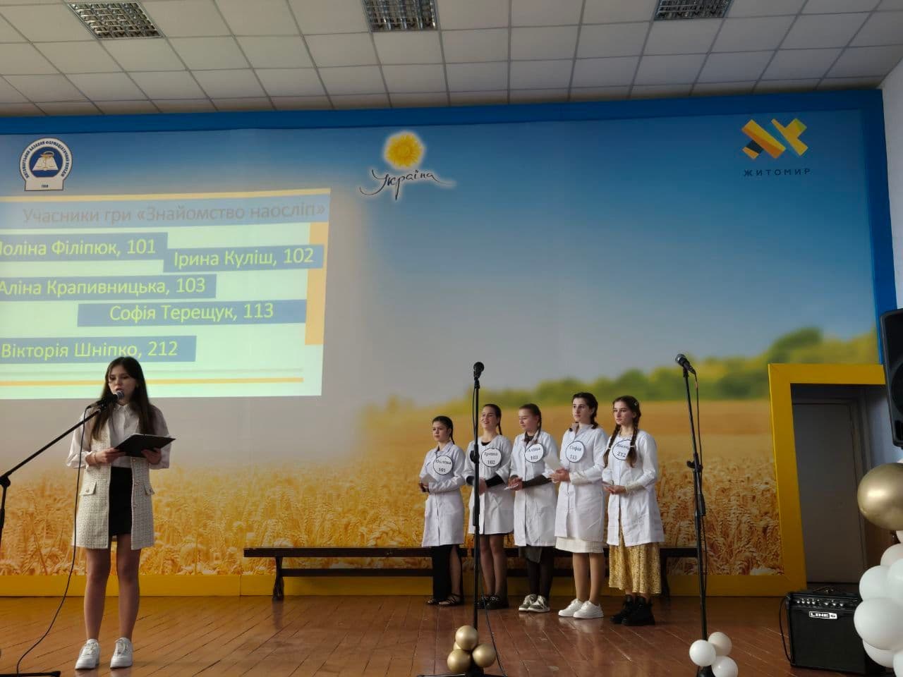 Знайомство наосліп