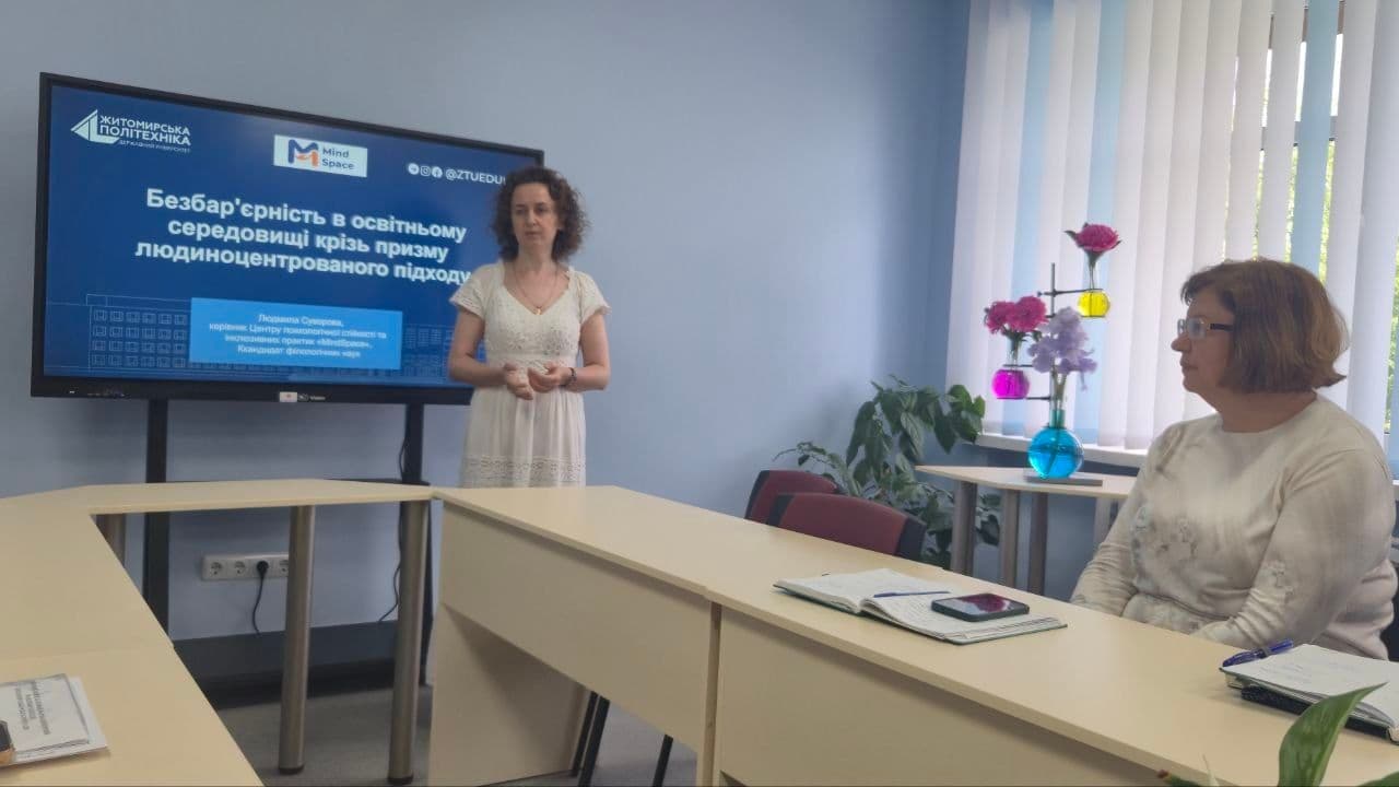 Міжнародний тиждень безбар'єрності