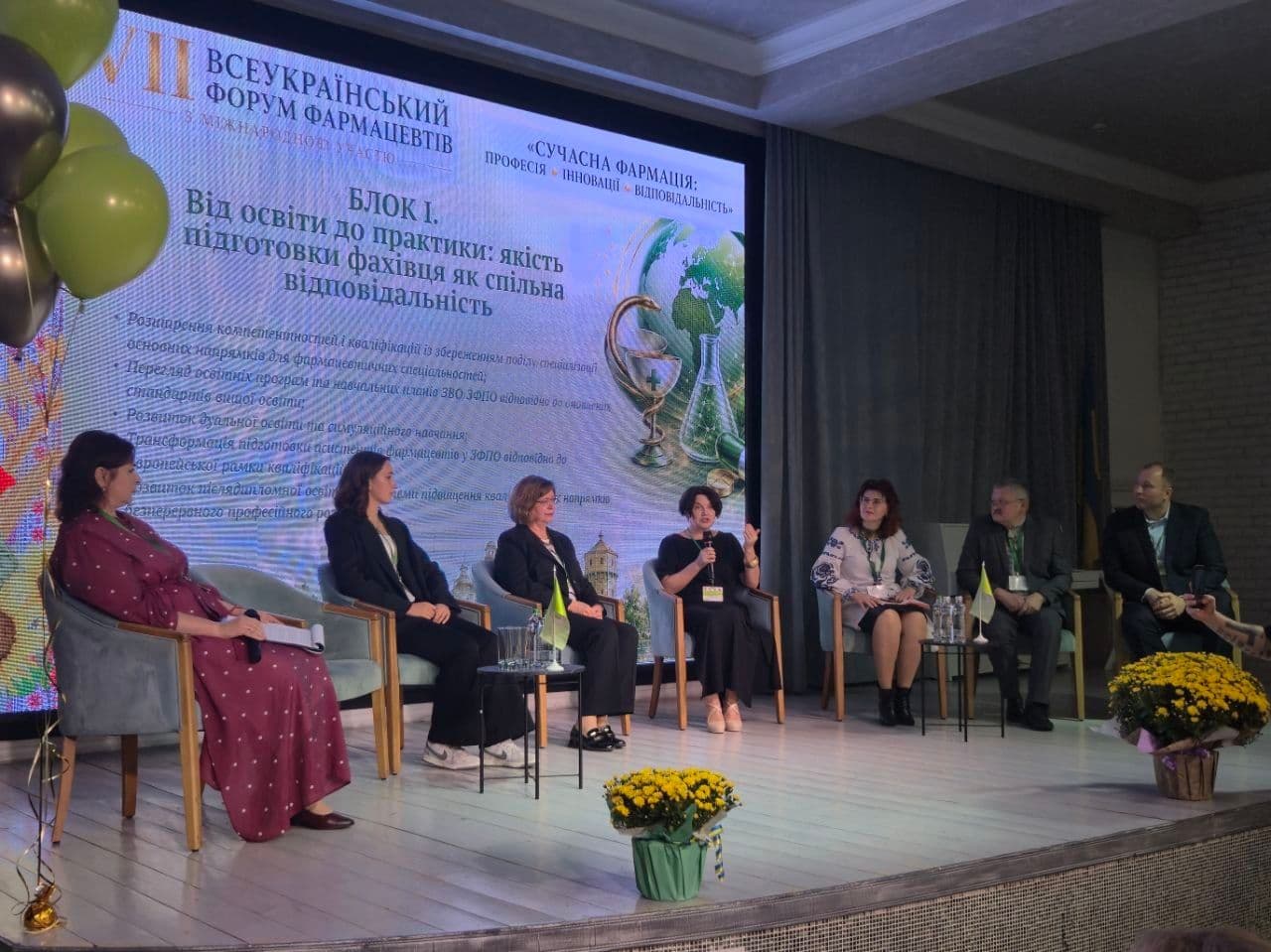 Участь у VII Всеукраїнському форумі фармацевтів з міжнародною участю «Сучасна фармація: професія, інновації, відповідальність», м. Вінниця.