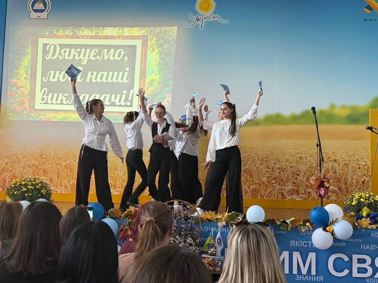 День працівників освіти