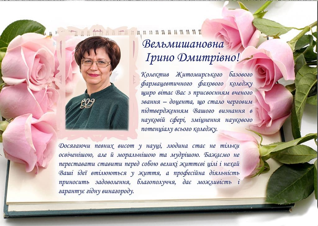 ПРИВІТАННЯ!