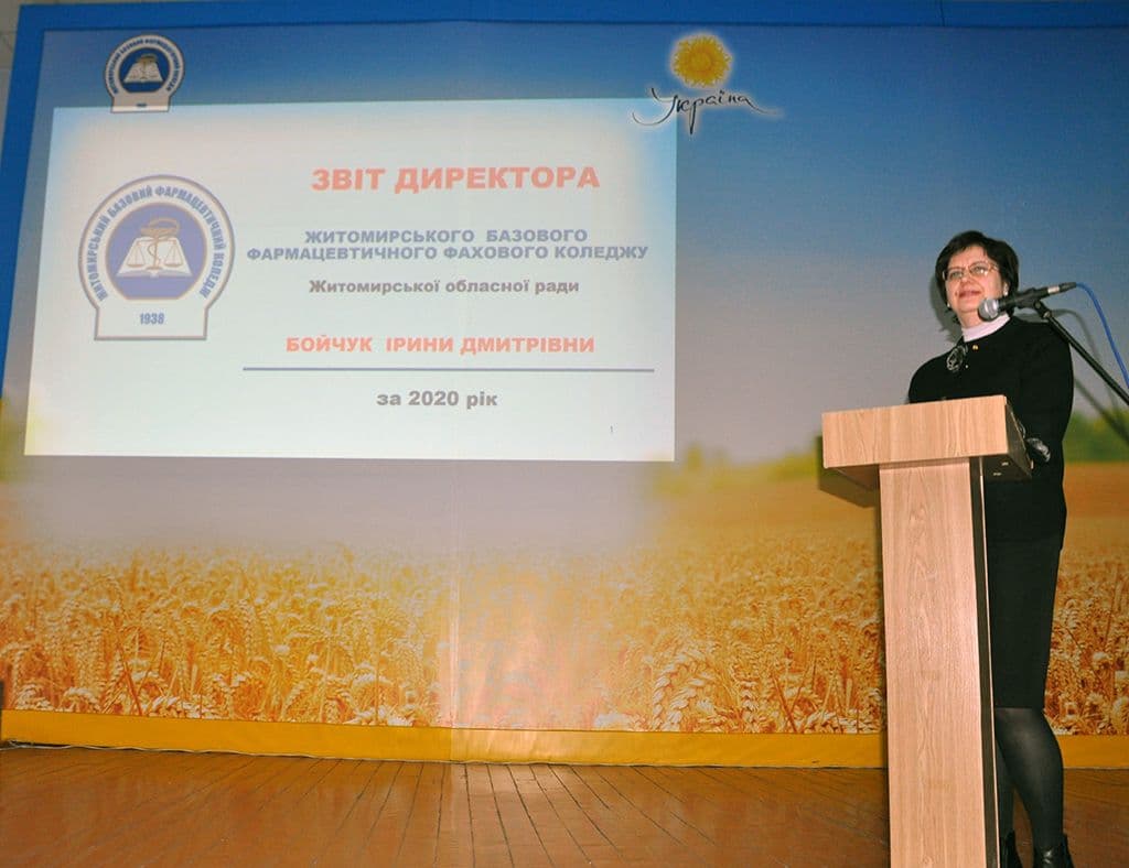 Річний звіт директора коледжу