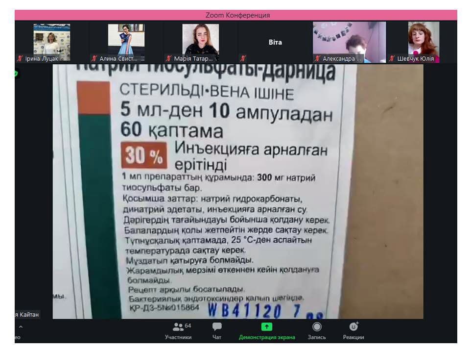 ОНЛАЙН-ЕКСКУРСІЯ НА ВИРОБНИЦТВО "ДАРНИЦЯ"