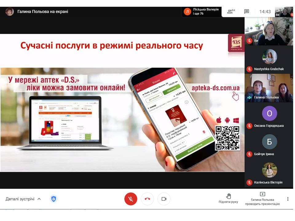 Зустріч з роботодавцями
