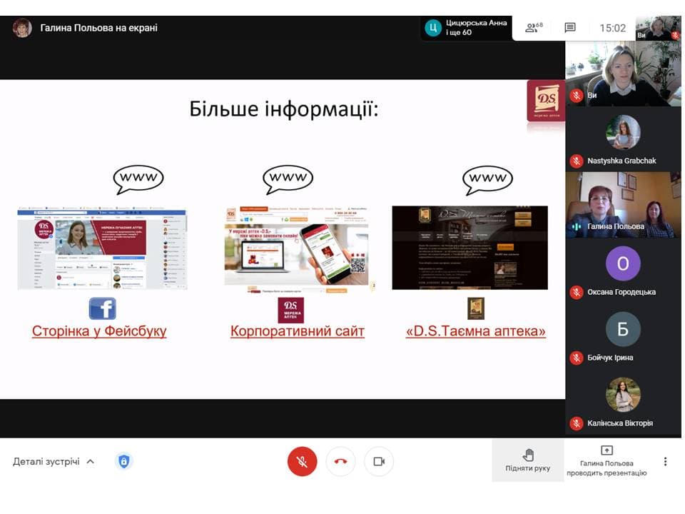 Зустріч з роботодавцями