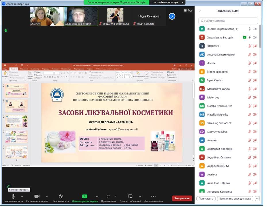 ПРЕЗЕНТАЦІЯ ВИБІРКОВИХ КОМПОНЕНТ ОПП «ФАРМАЦІЯ» (ФАХОВИЙ МОЛОДШИЙ БАКАЛАВР)