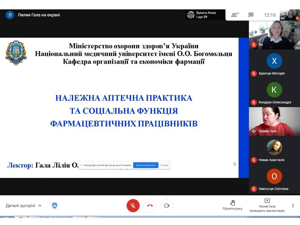 Гостьові лекції від науковців НМУ імені О.О. Богомольця