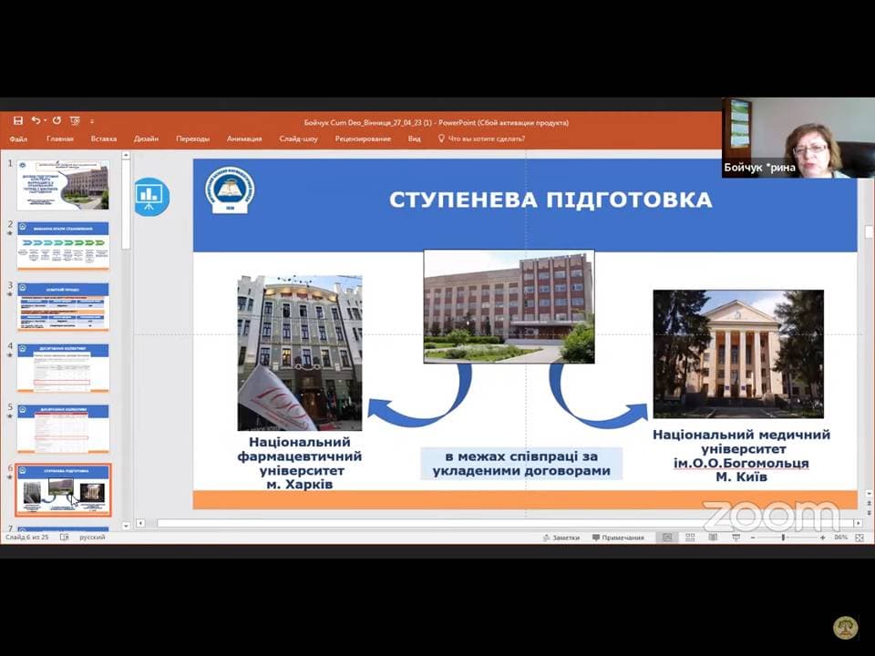 Участь в проєкті «ПРОФЕСІЙНА ШКОЛА ФАРМАЦЕВТА»