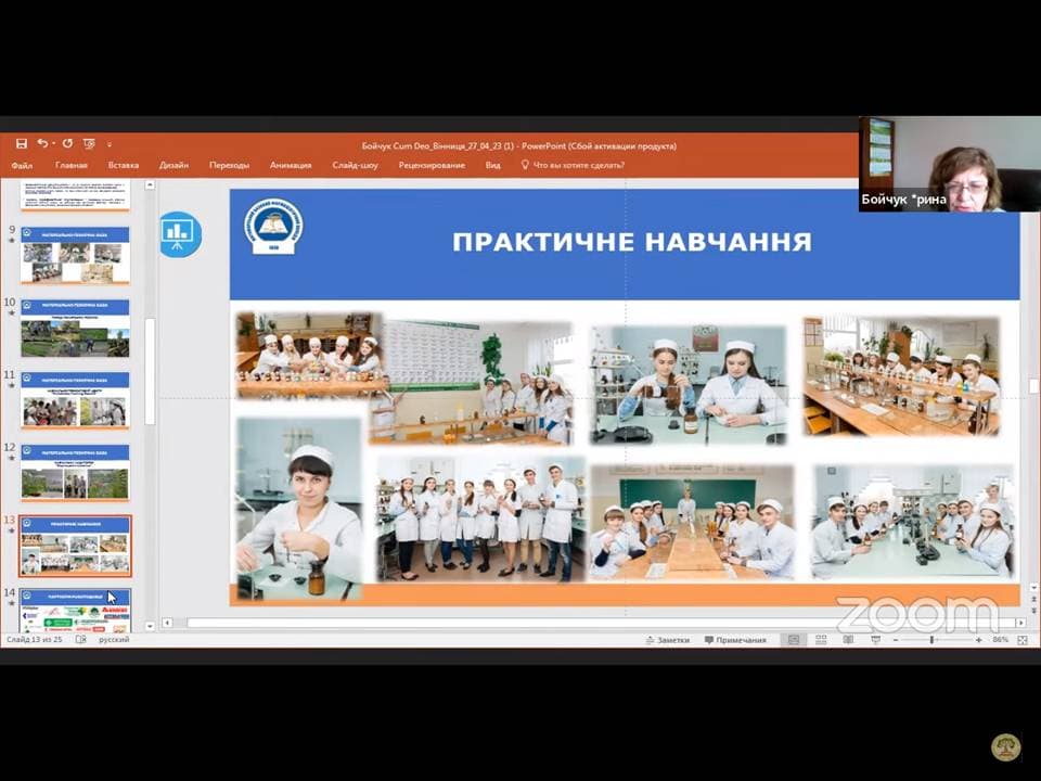 Участь в проєкті «ПРОФЕСІЙНА ШКОЛА ФАРМАЦЕВТА»