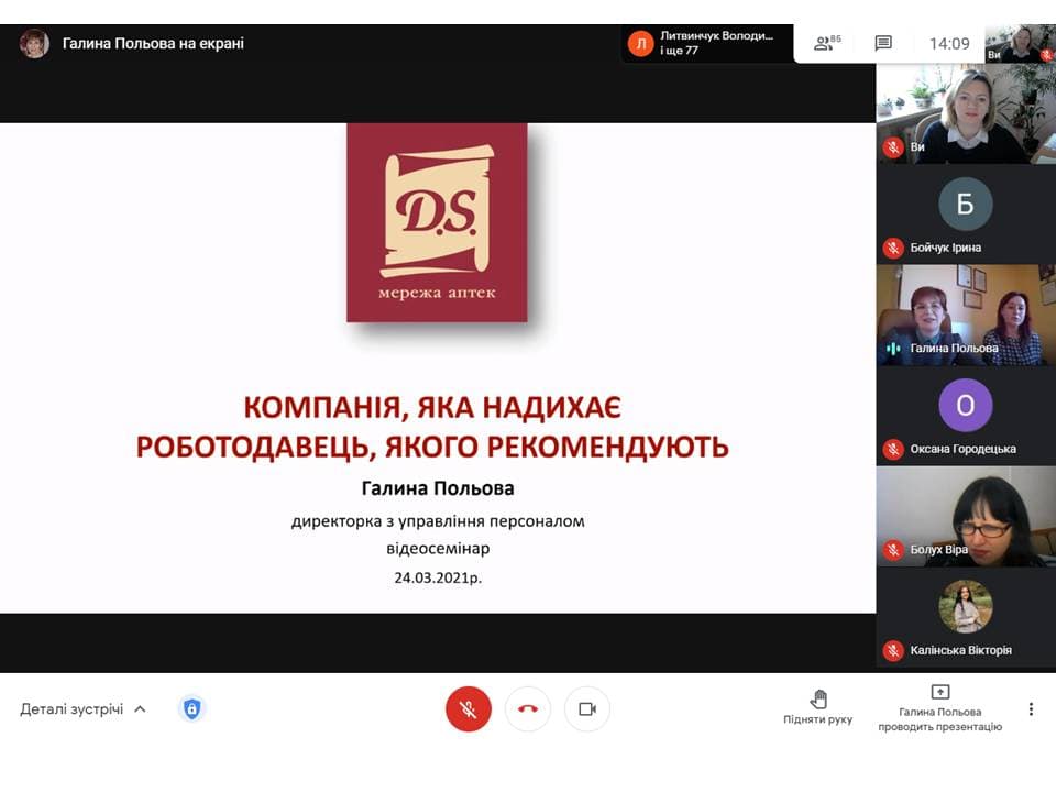 Зустріч з роботодавцями