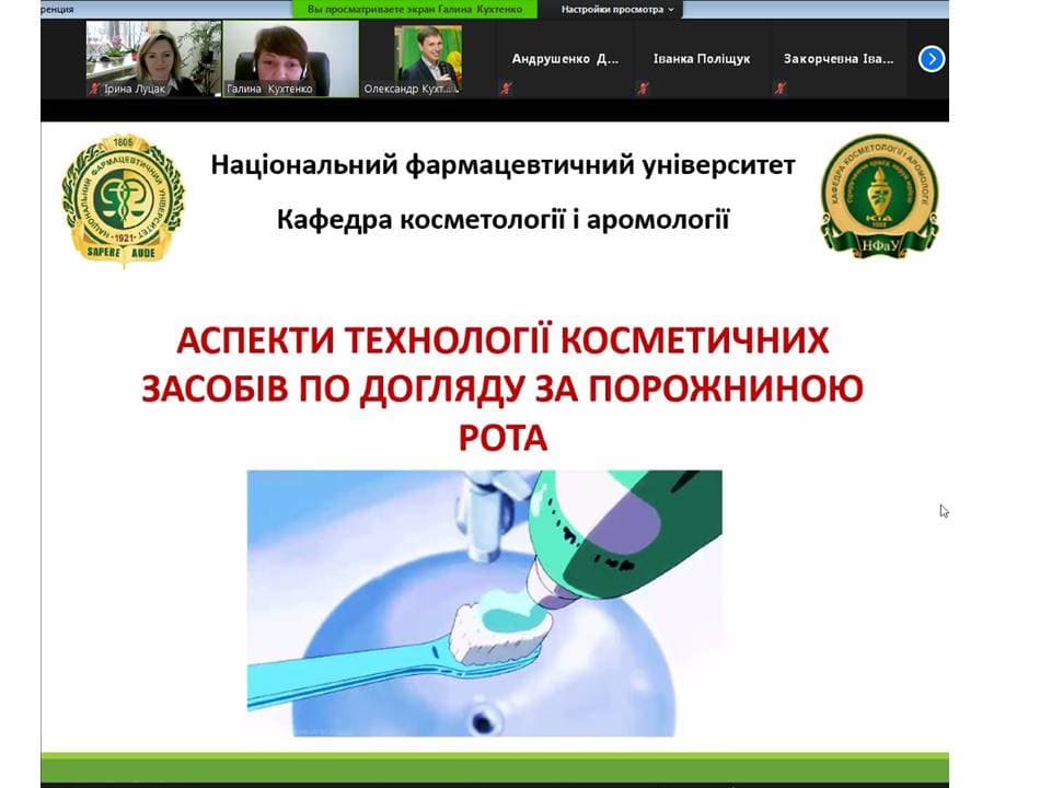 Цикл лекцій у співпраці з науковцями НФаУ
