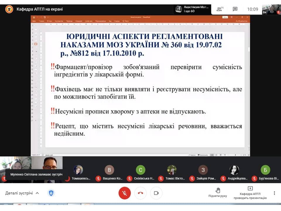 Гостьові лекції від науковців НМУ імені О.О. Богомольця