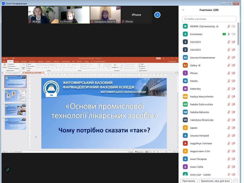 ПРЕЗЕНТАЦІЯ ВИБІРКОВИХ КОМПОНЕНТ ОПП «ФАРМАЦІЯ» (ФАХОВИЙ МОЛОДШИЙ БАКАЛАВР)