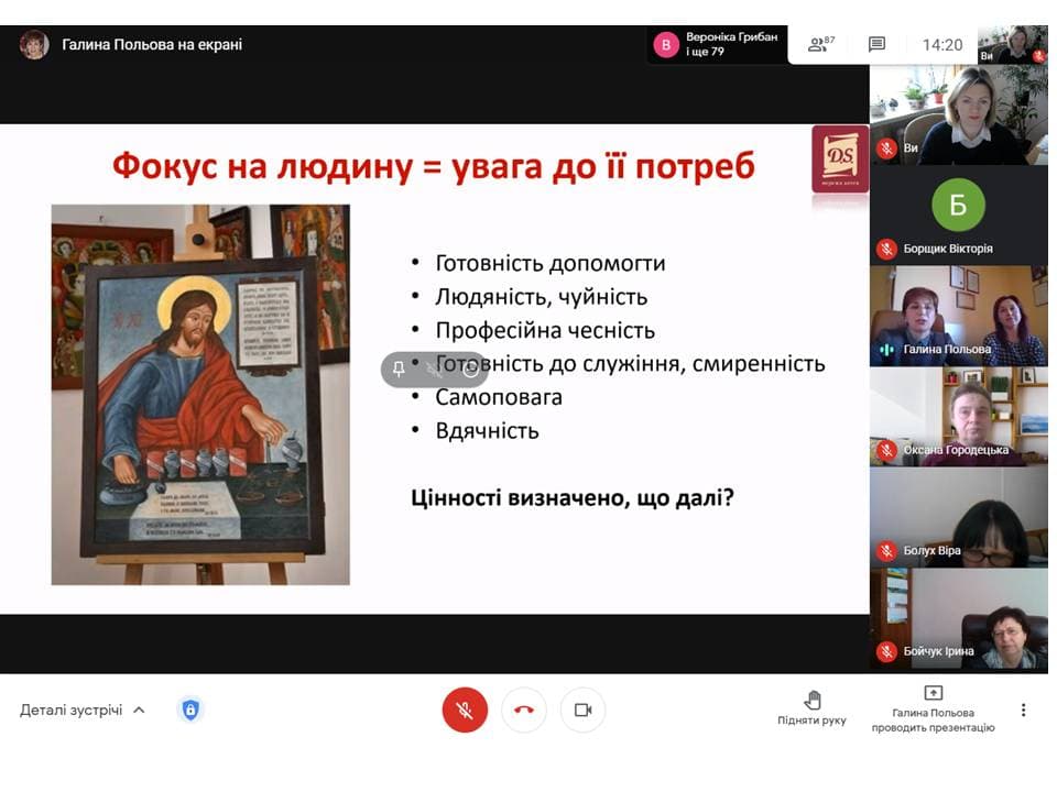 Зустріч з роботодавцями
