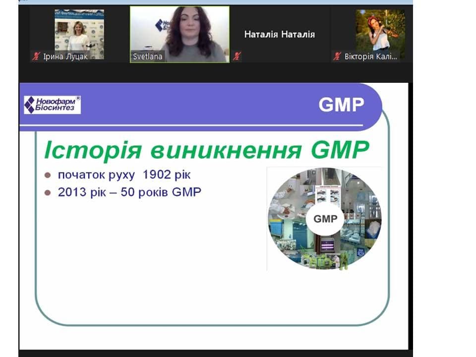 Онлайн-екскурсія на ТОВ фірма "Новофарм-Біосинтез"