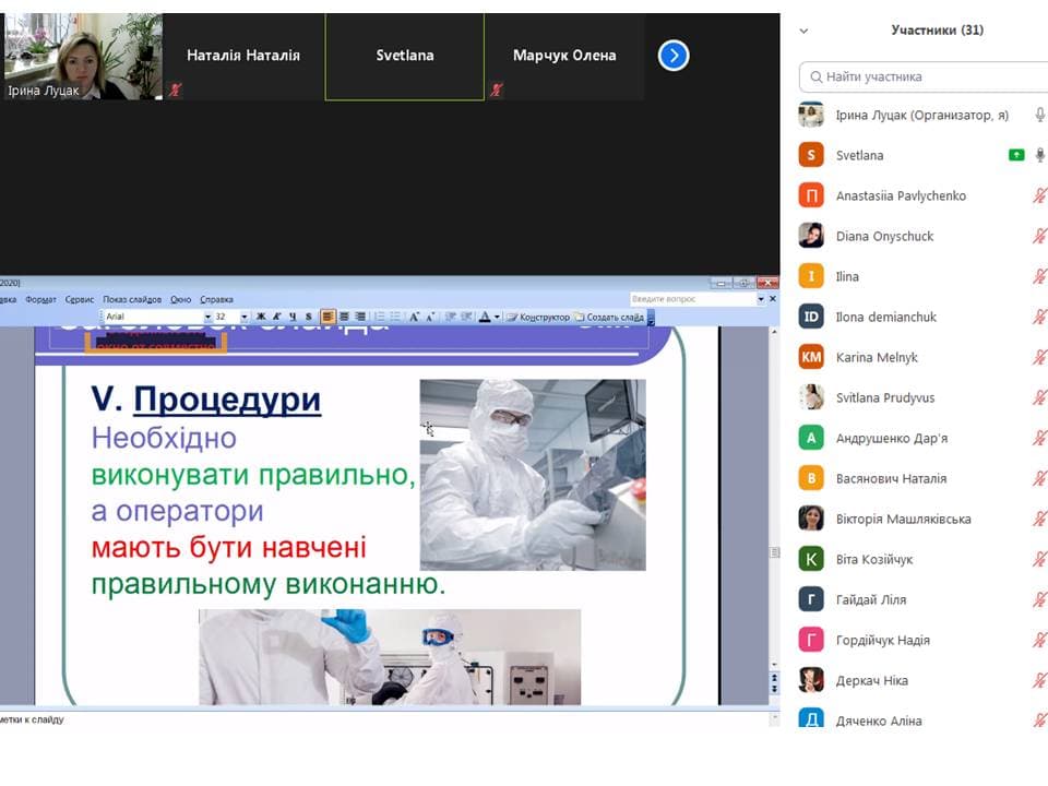 Онлайн-екскурсія на ТОВ фірма "Новофарм-Біосинтез"