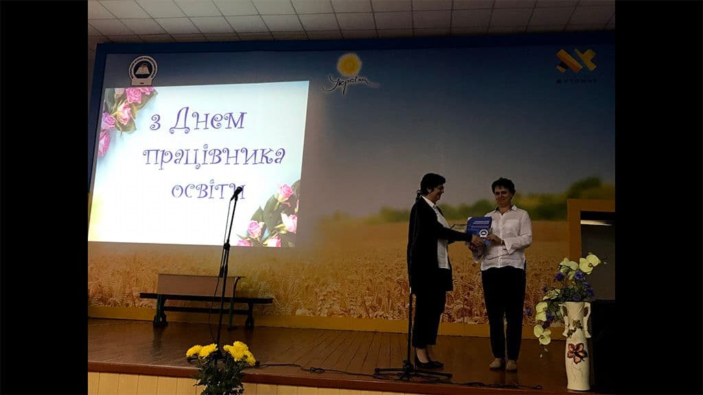 Урочистості до Дня працівника освіти