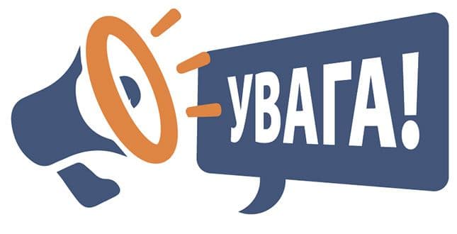 Дистанційне навчання продовжено