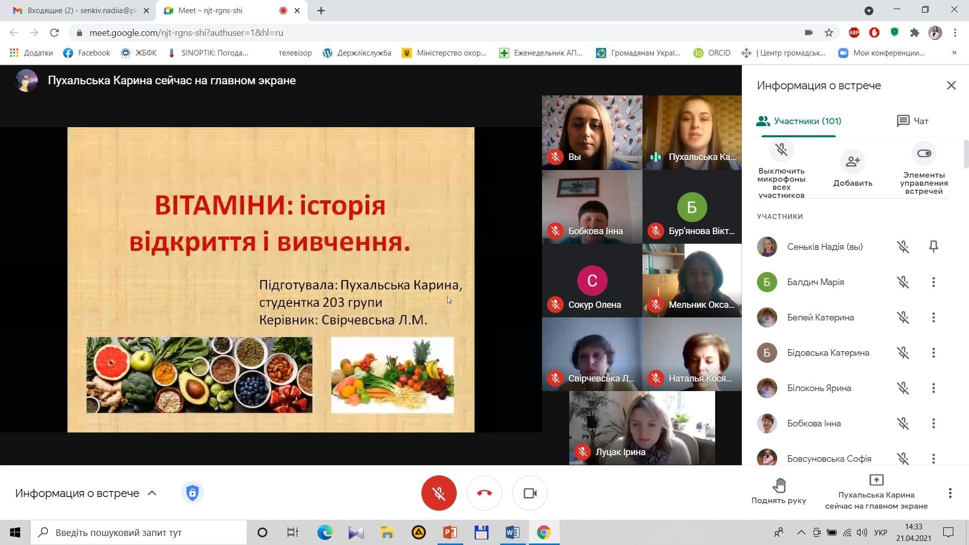 ВСЕСВІТНІЙ ДЕНЬ ВІТАМІНУ С