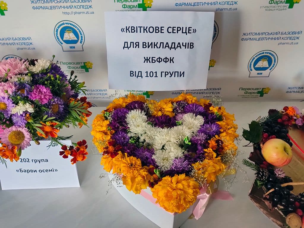 З ДНЕМ ПРАЦІВНИКА ОСВІТИ УКРАЇНИ!