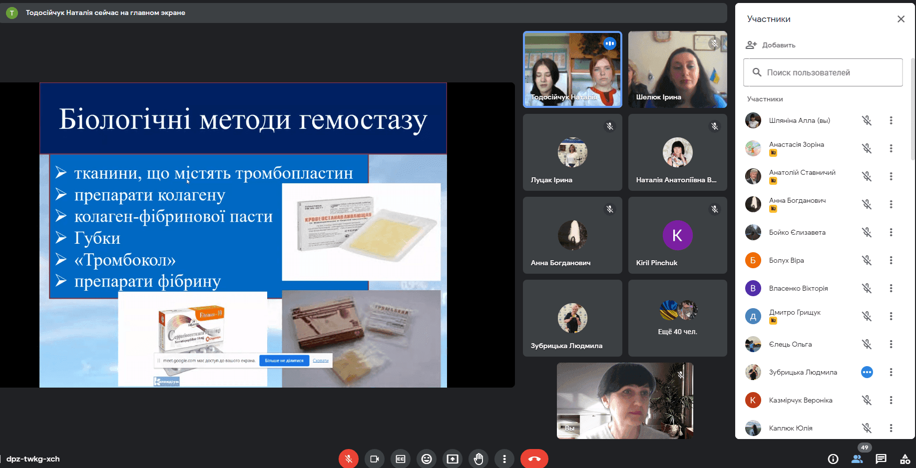 Відбулася конференція з хімії