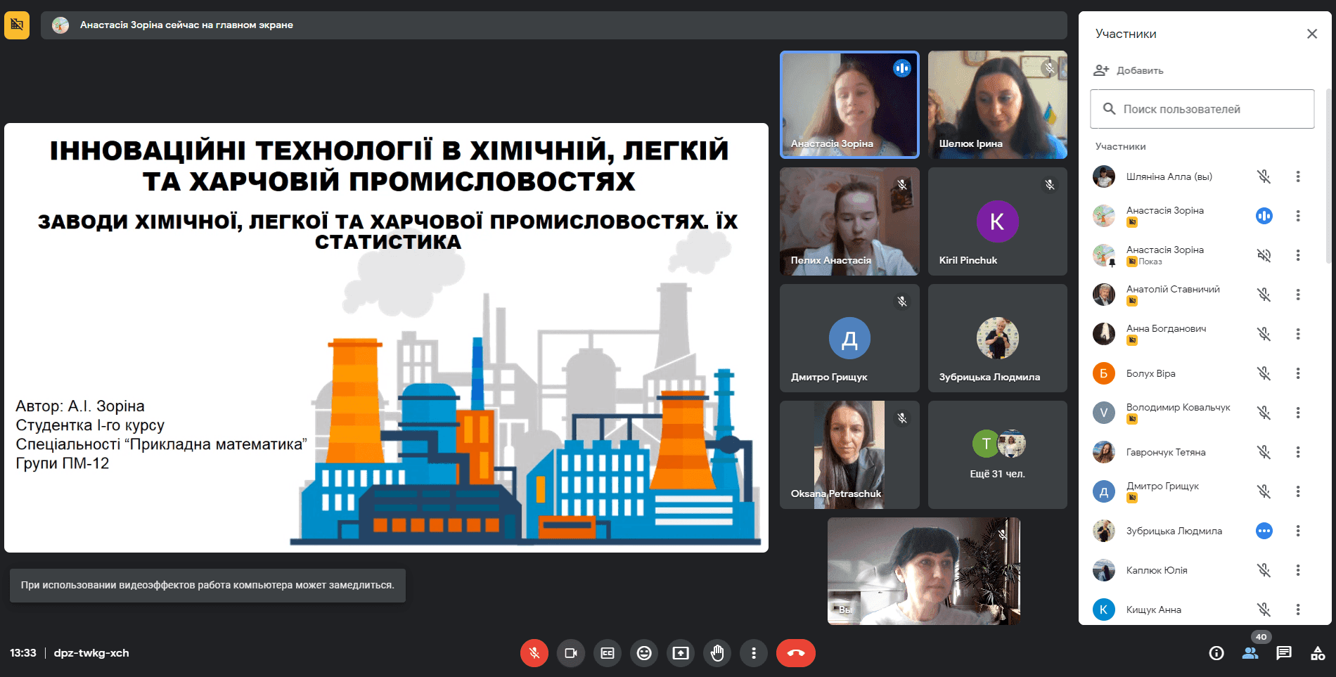 Відбулася конференція з хімії