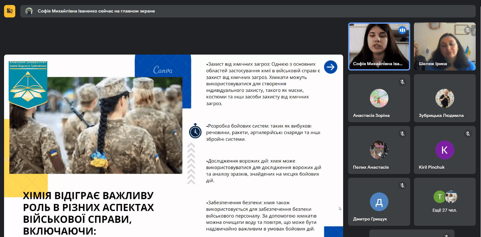 Відбулася конференція з хімії