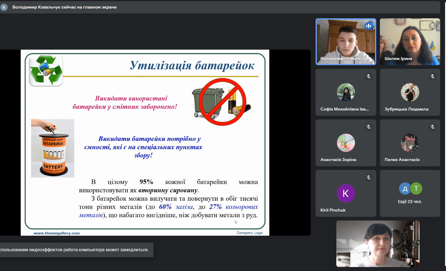 Відбулася конференція з хімії