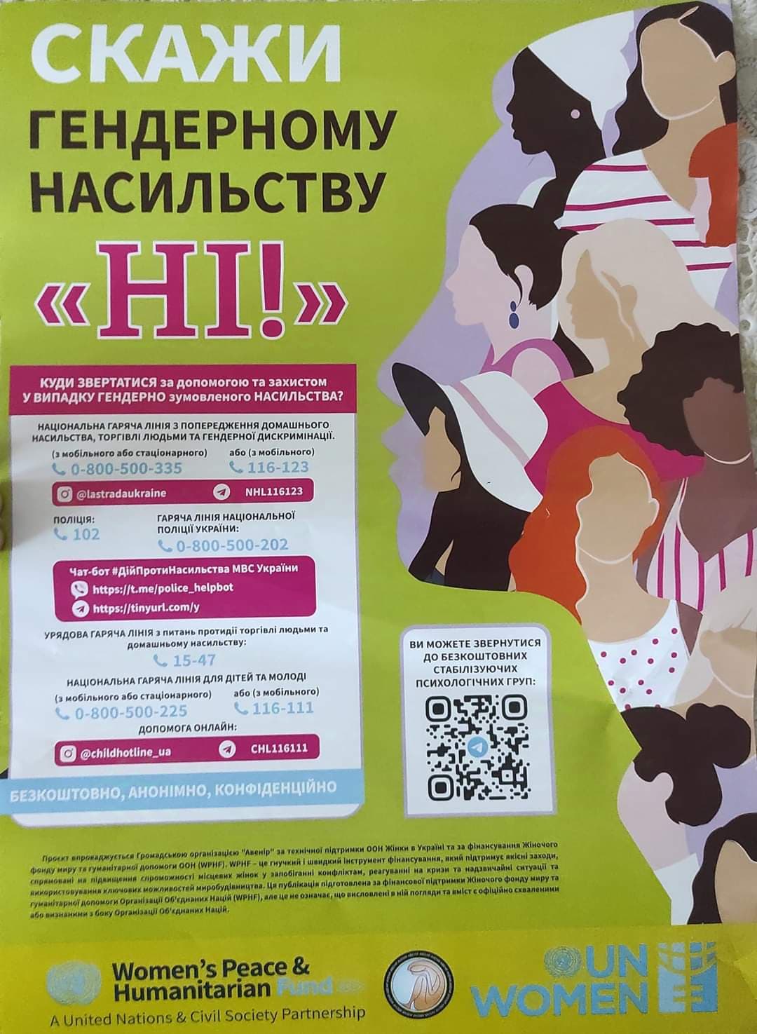 16 днів проти насильства