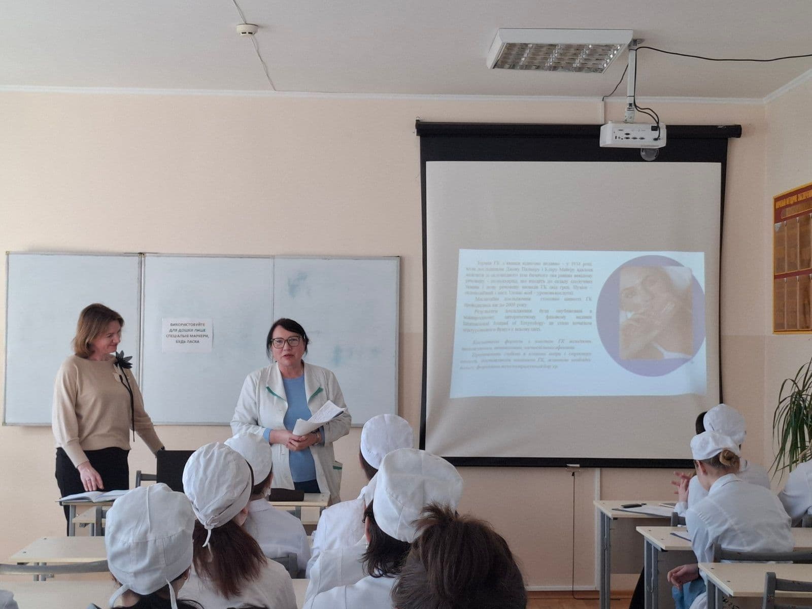 Засідання студентського гуртка фармацевтичних дисциплін