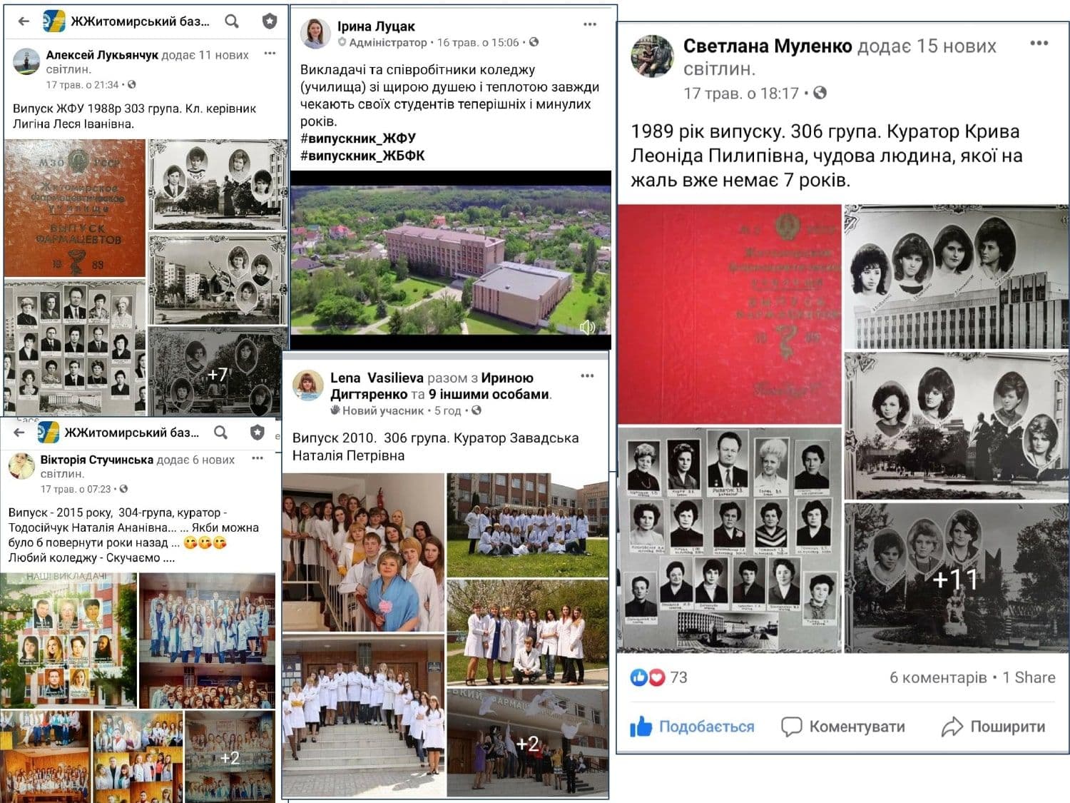 Зустріч випускників (оновлено)