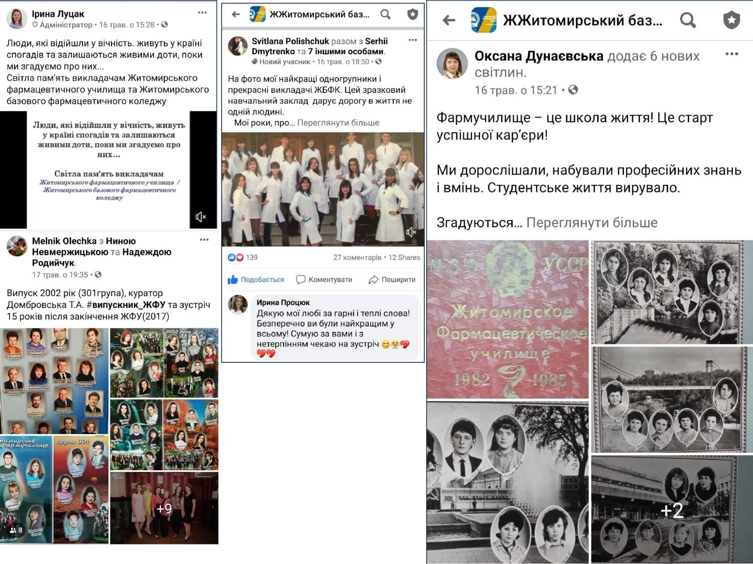 Зустріч випускників (оновлено)