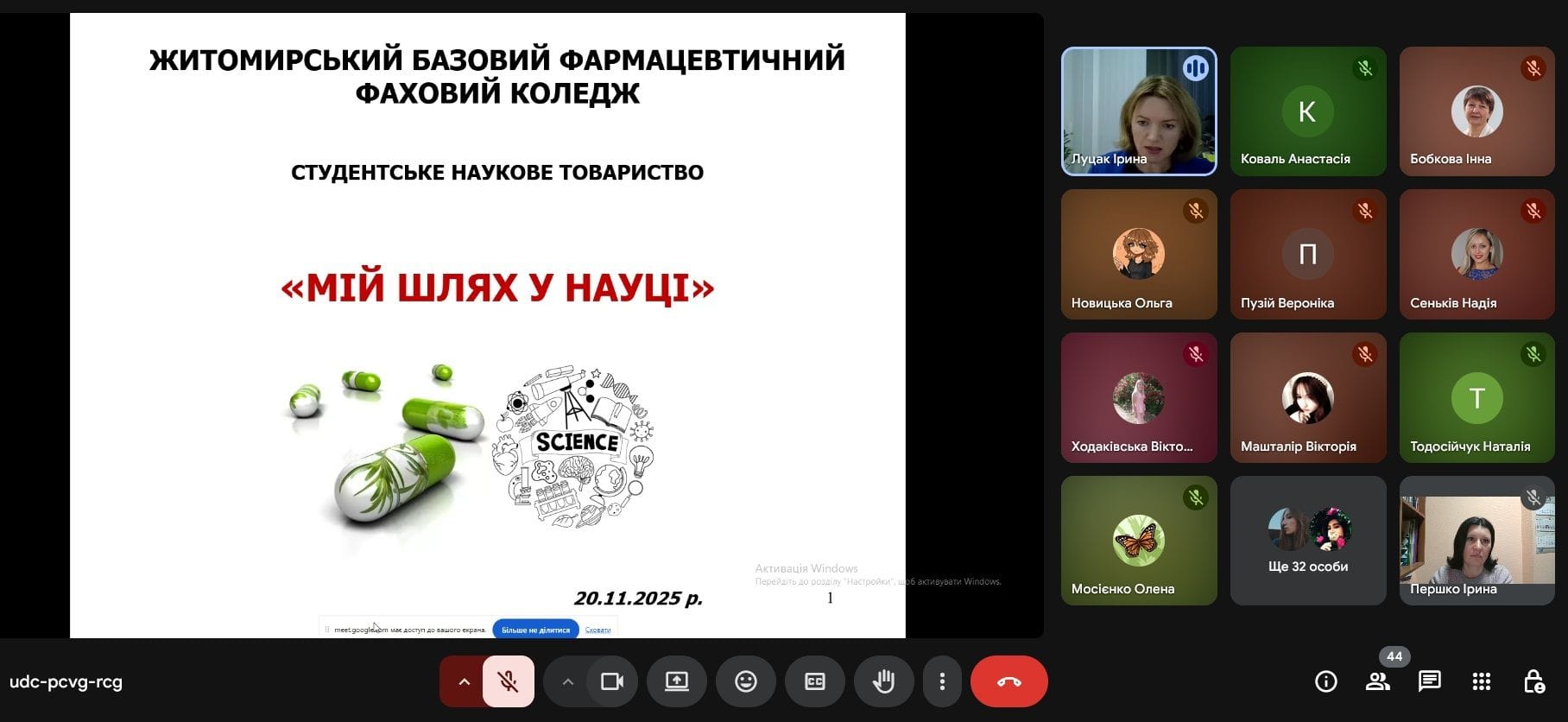 Відкрите засідання СНТ «Мій шлях у науці»