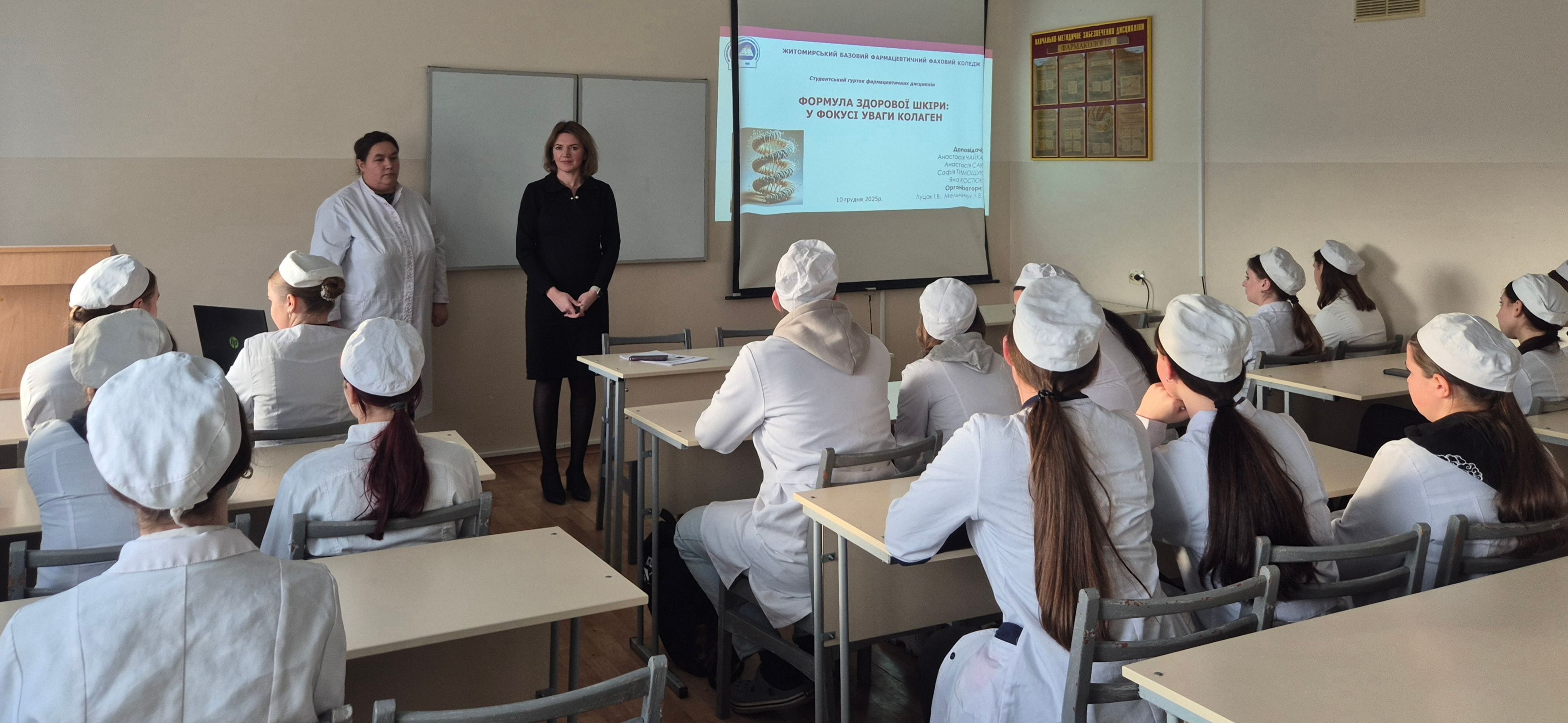 Засідання студентського гуртка фармацевтичних дисциплін