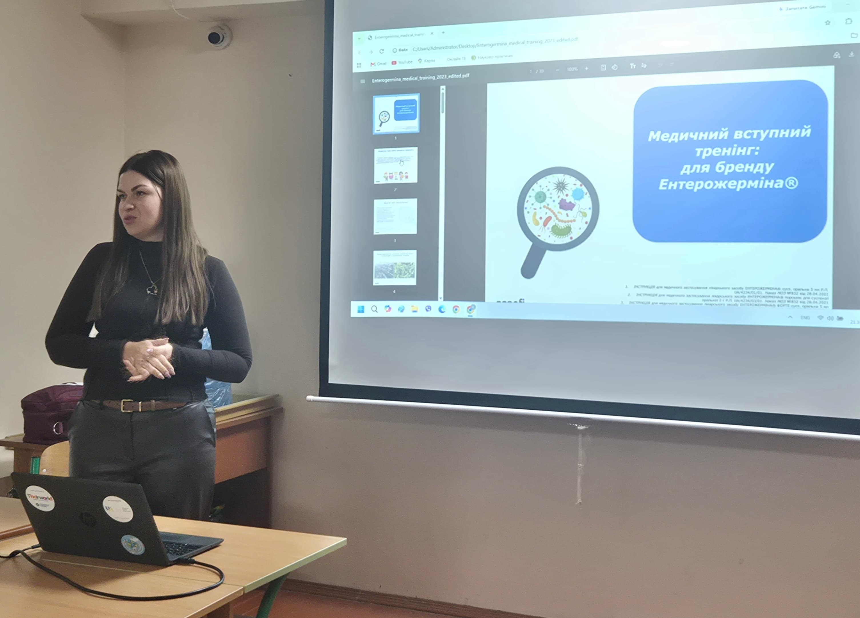 Гостьова лекція з Opella Healthcare