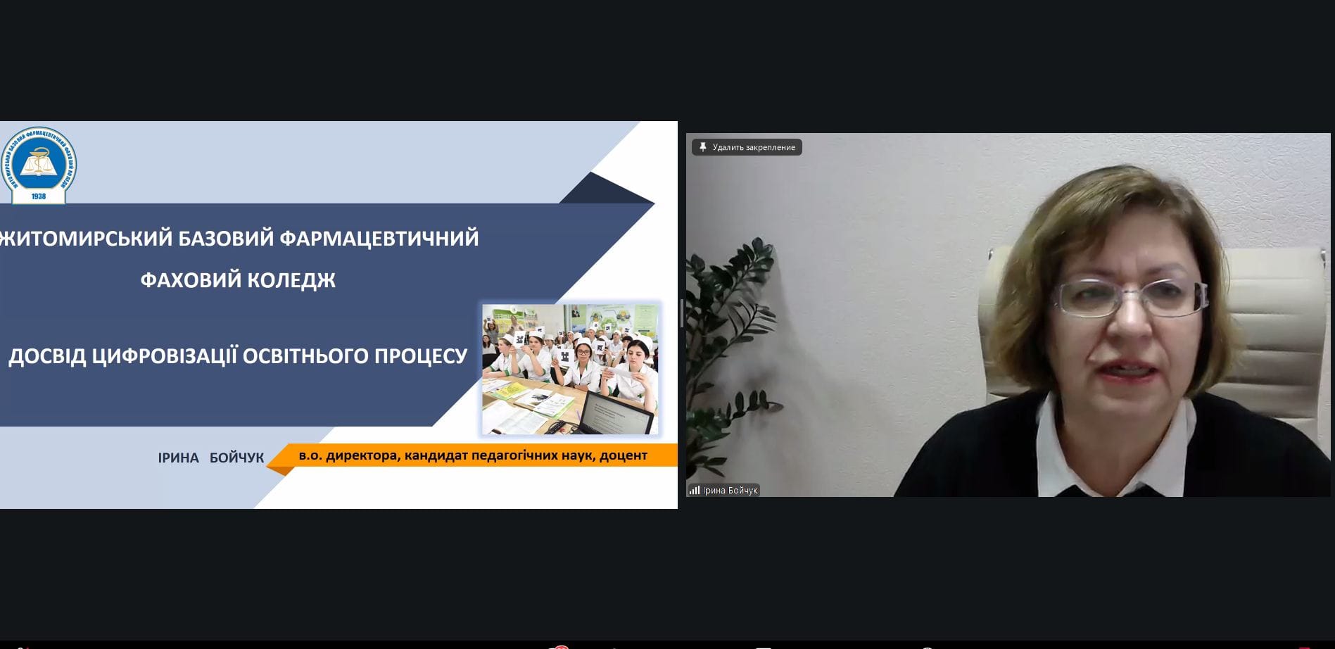 Представлення досвіду цифровізації освітнього процесу у коледжі
