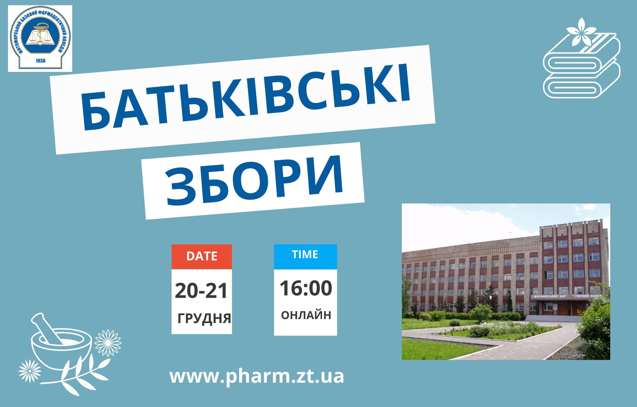 БАТЬКІВСЬКІ ЗБОРИ 2023 (ПІДСУМОК)