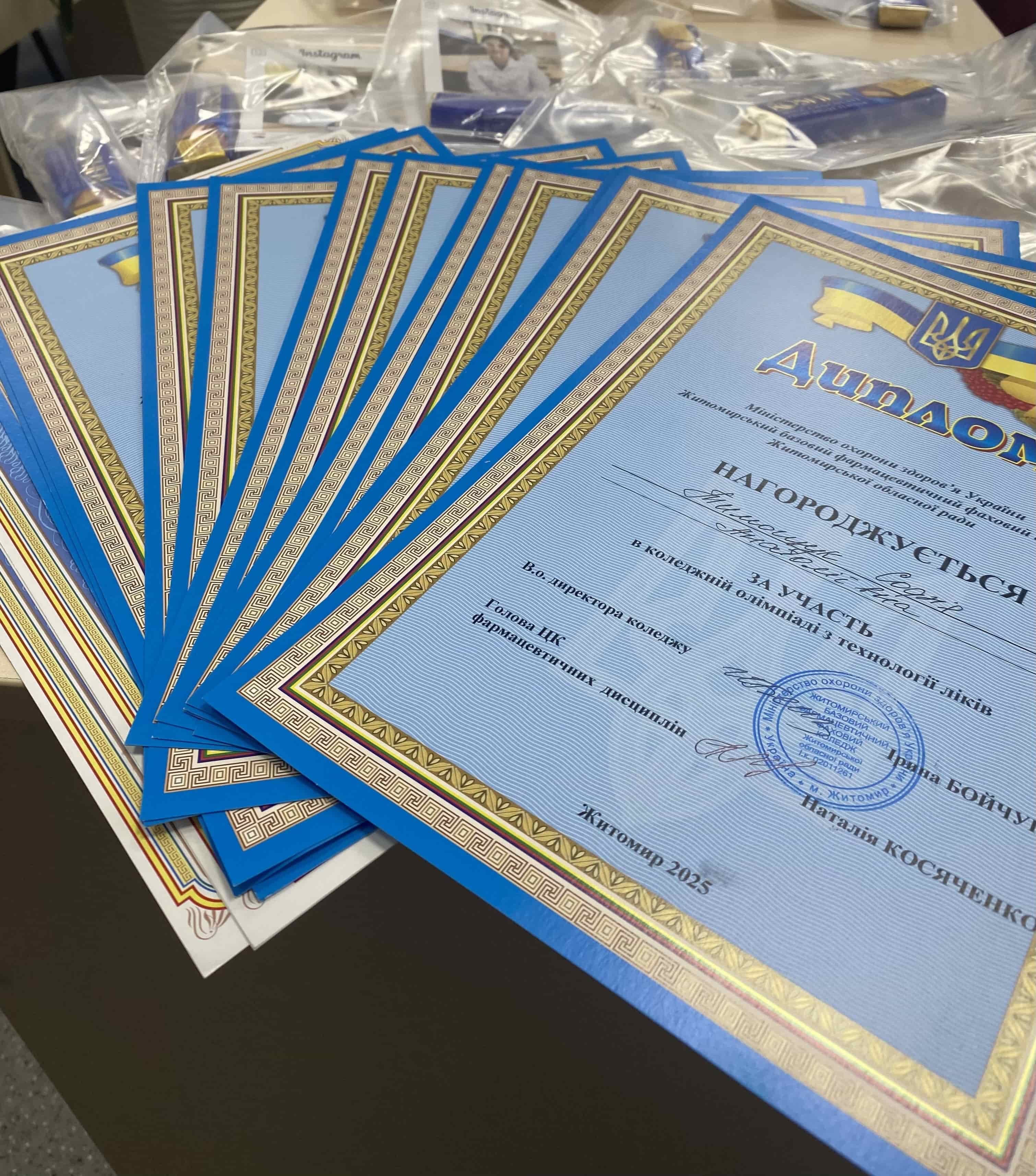 Олімпіада з технології ліків
