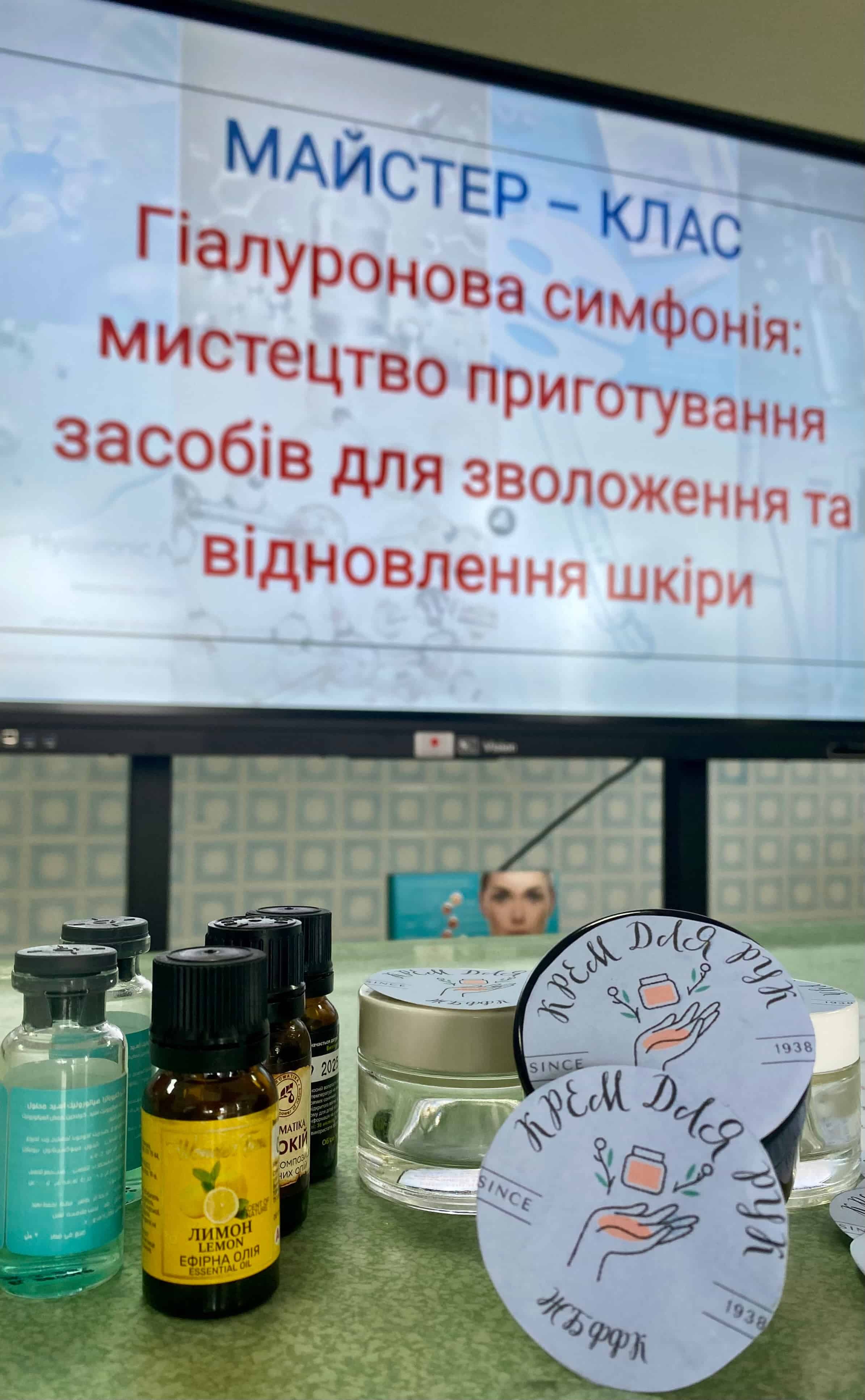 Майстер-клас з виготовлення крему для рук