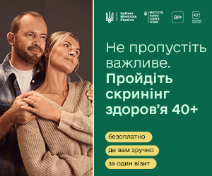 Про старт Національної програми «Скринінг здоров’я 40+»