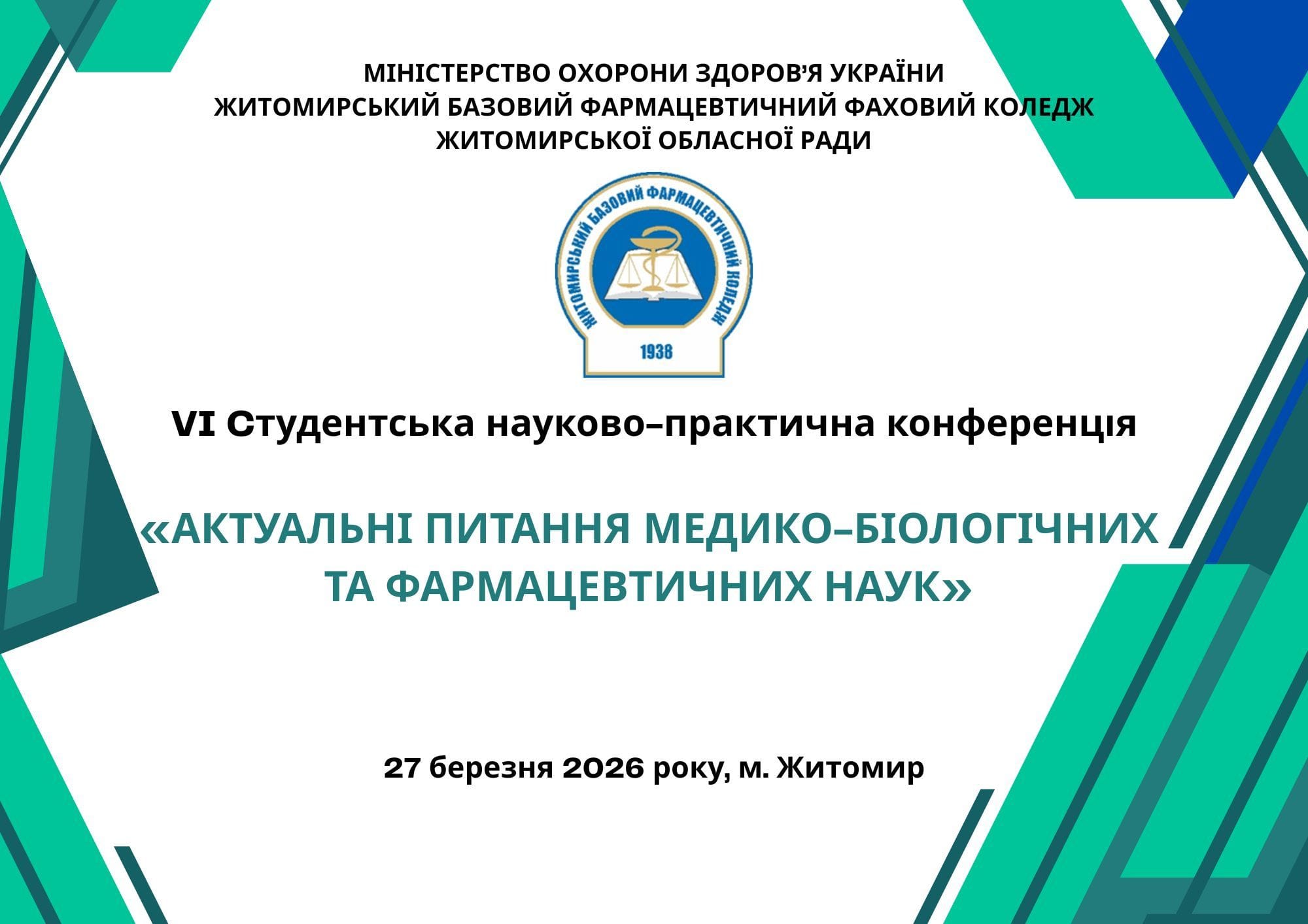 Актуальні питання медико-біологічних та фармацевтичних наук
