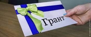 ГРАНТ ДЛЯ СТУДЕНТІВ УКРАЇНИ