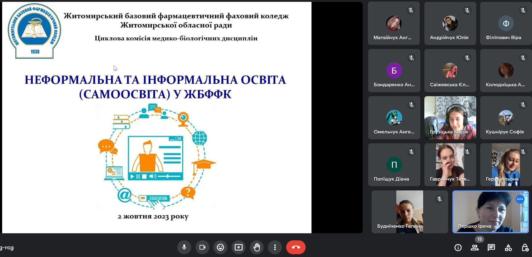 Неформальна та інформальна освіта у ЖБФФК